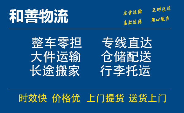 苏州工业园区到宁晋物流专线,苏州工业园区到宁晋物流专线,苏州工业园区到宁晋物流公司,苏州工业园区到宁晋运输专线